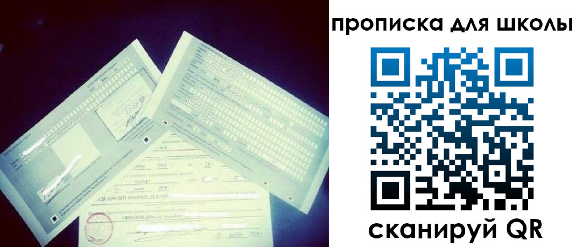временная регистрация в квартире в Константиновске