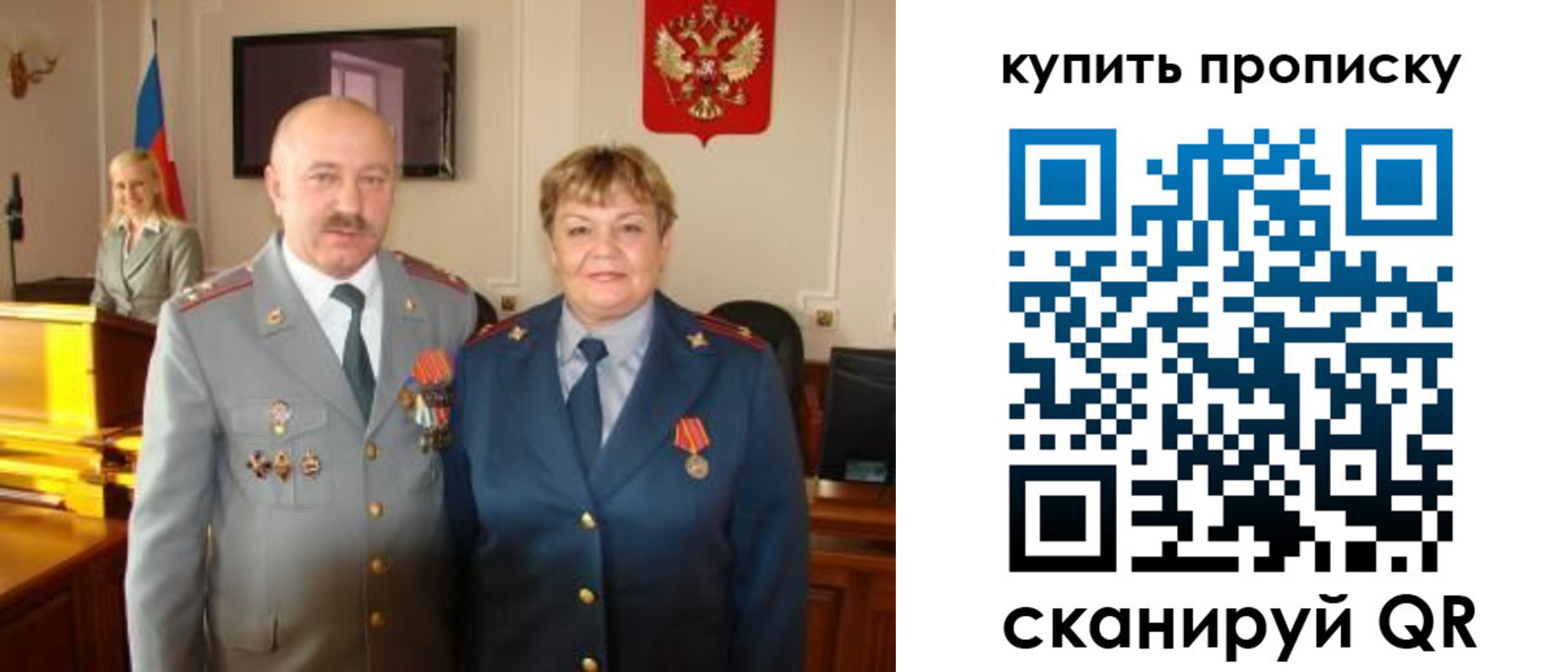 прописка для кредита в Константиновске
