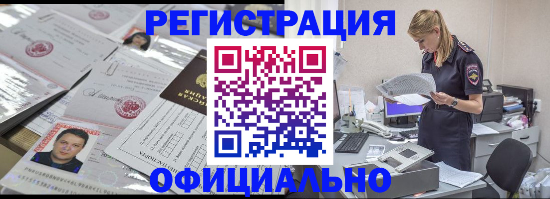 прописка для кредита в Константиновске