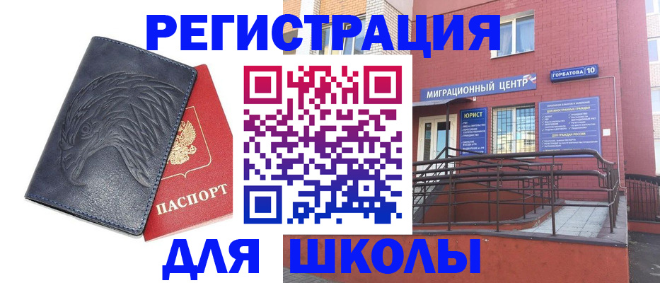 временная регистрация адрес в Константиновске